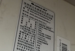 前郭尔罗斯格力空调维修电话是多少