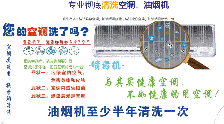 前郭尔罗斯空调维修售后服务中心电话在哪里找